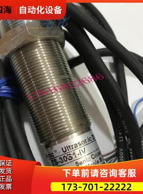 senix 传感器 TS-30S1-IV TS-30S2-IV【议价】