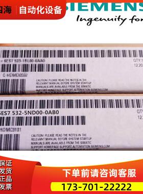 S7-1500高性能模块6ES7532-5ND00-0AB0 6ES75325ND000AB0【议价】