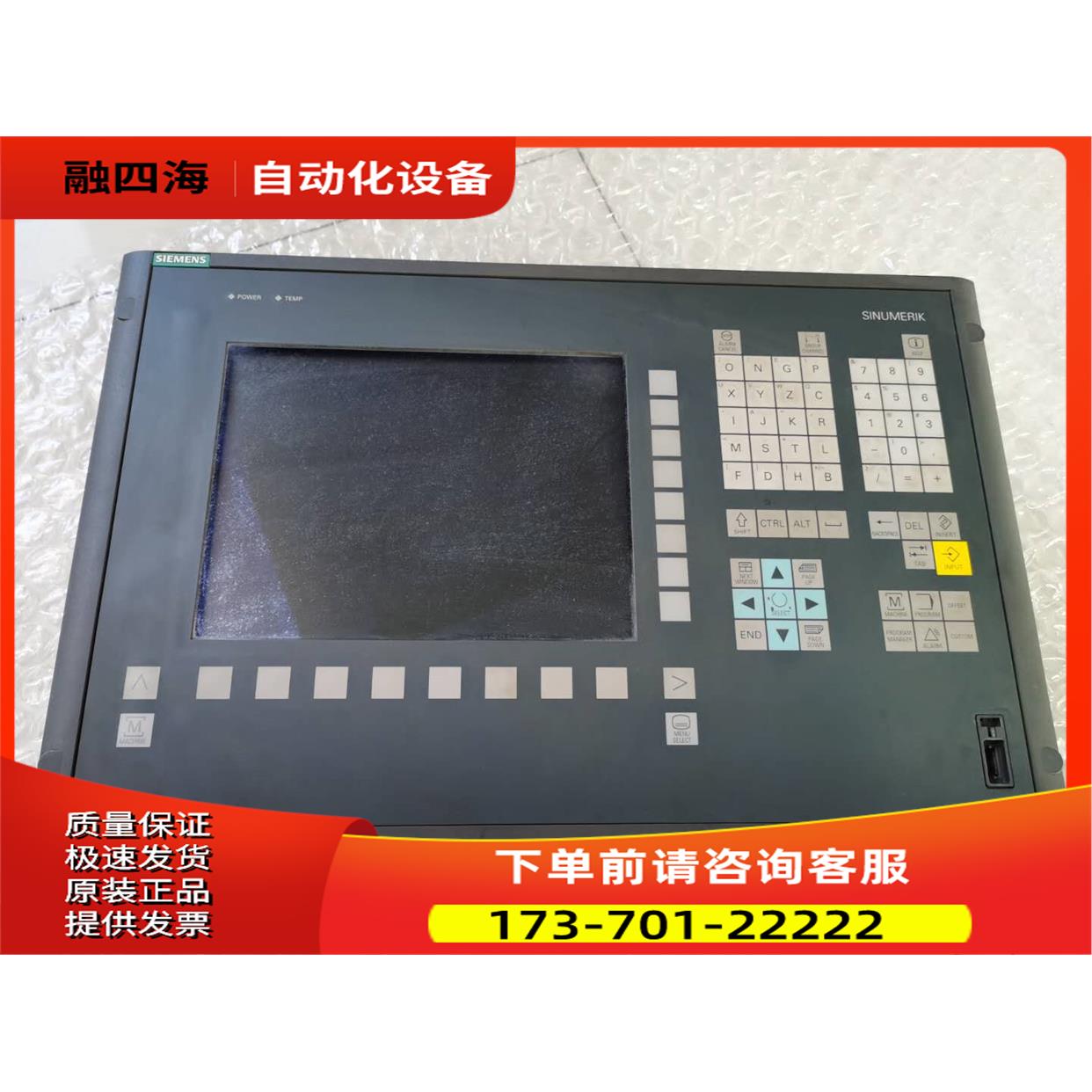 OP010人机界面6FC5203-0AF00-0AA1 出【议价】