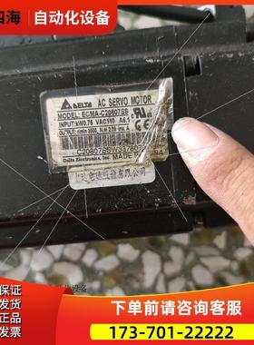 ECMA-C20807SS伺服电机马达,1台,【议价】