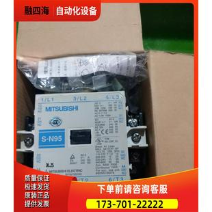议价 Mitsubishi交流接触器 AC220V N95
