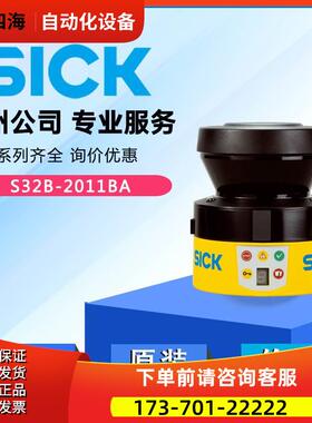 SICK西克S32B-2011BA3011EA安全激光扫描仪传感器1050932【议价】
