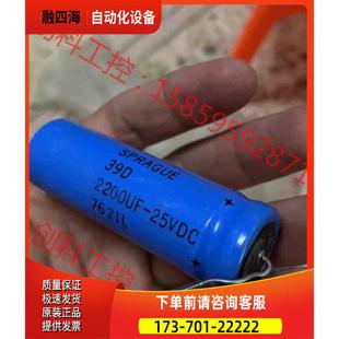 议价 76个25v2200uf思碧轴向电解电容 新货