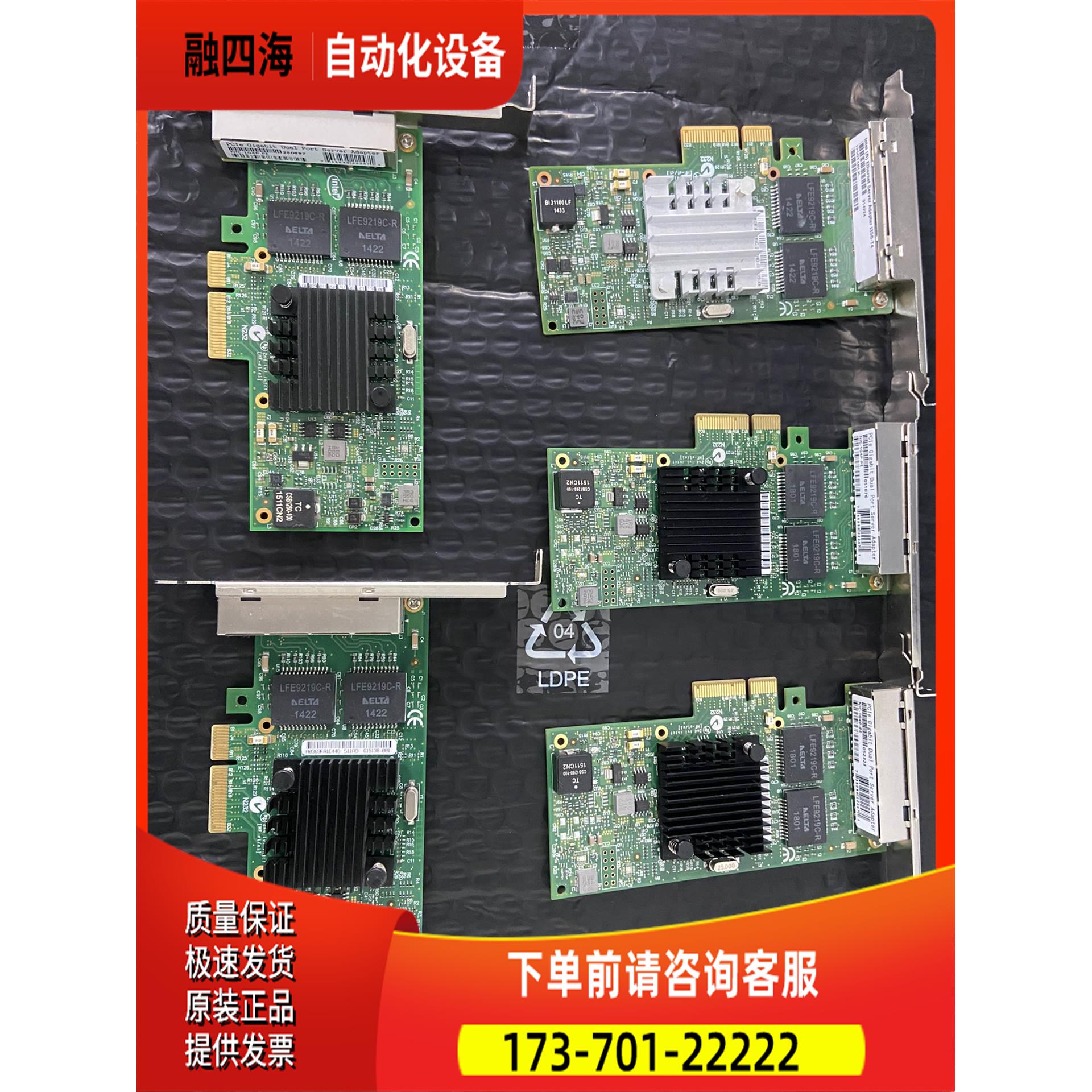 4口网卡千兆网卡 NIC-1GP4-PE I350T4BLK【议价】