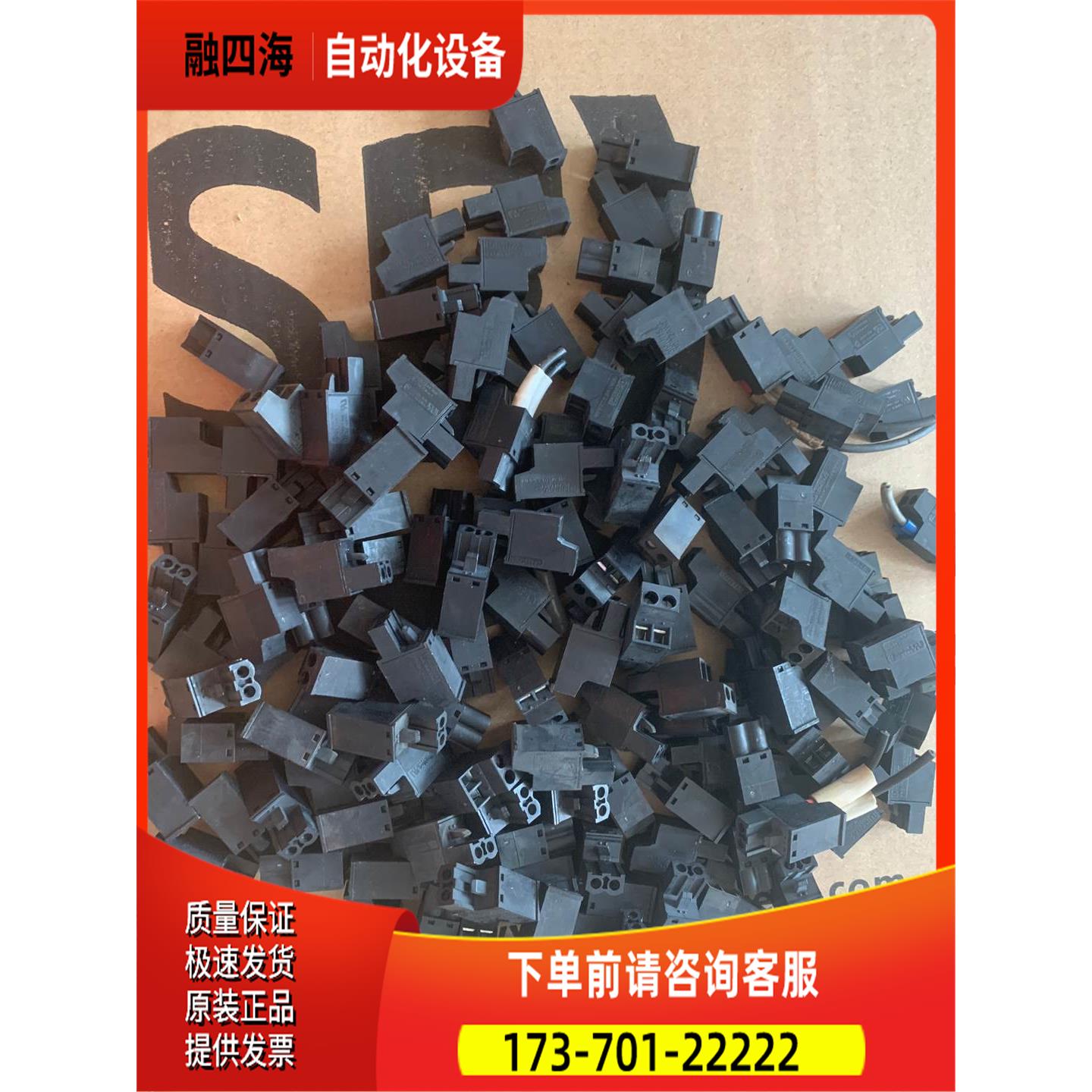 300模块电源通信接线端子【议价】