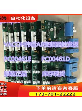 VACON伟肯AB700S变频器PC00461E PC00461D触发板检测板【议价】