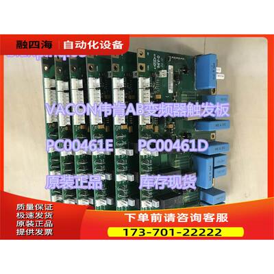 VACON伟肯AB700S变频器PC00461E PC00461D触发板检测板【议价】