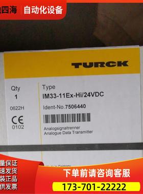 图尔克IM33-11Ex-Hi/24VDC【议价】
