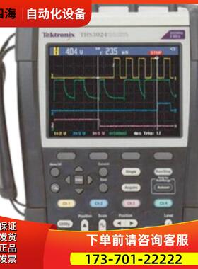 泰克THS3000 THS3014 THS3024手持式示波器【议价】