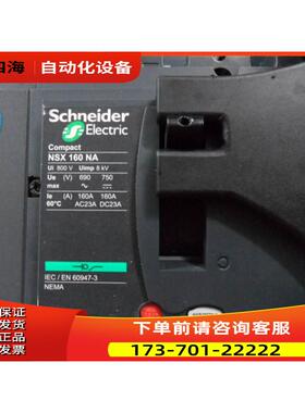 双电源自动转换开关WATSNA-160/160.4PCR-F 160A4P【议价】