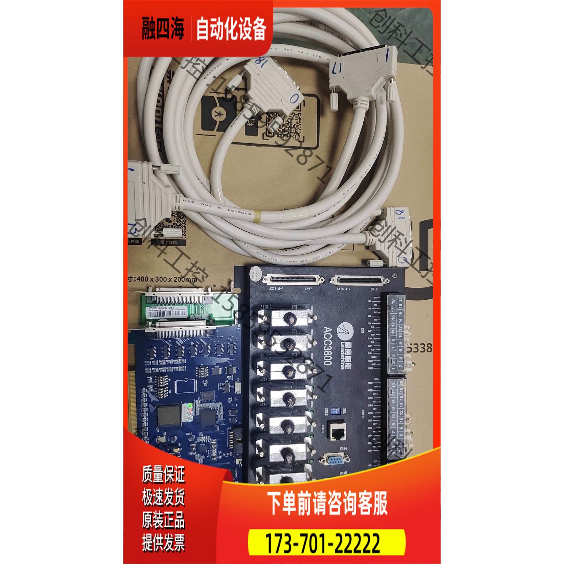 全套雷赛8轴运动控制卡 DMC3800 ，ACC3800，A【议价】