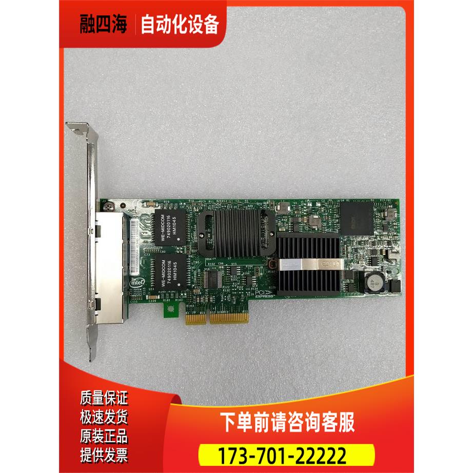 Intel E1G44ET2BLK -D42543B 卡出【议价】