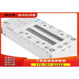 当天发 CPX 4POL 接口块 议价 费斯托 195708 FESTO