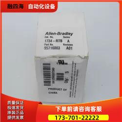 AB接线端子 1734-RTB 【议价】