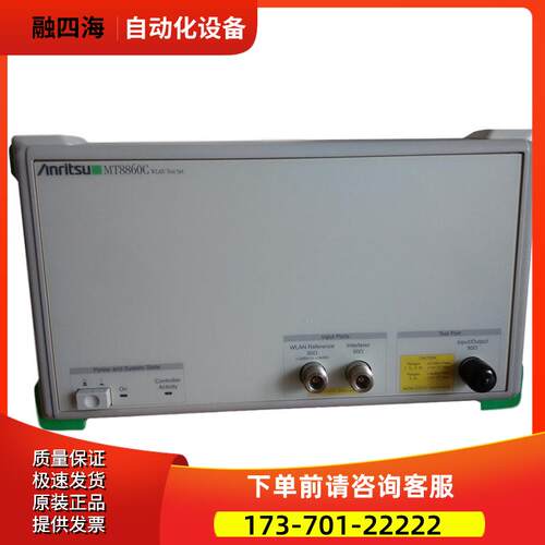 Anritsu安立MT8860C MT8852B 885 8870/8862线蓝牙WiFi仪【议价】