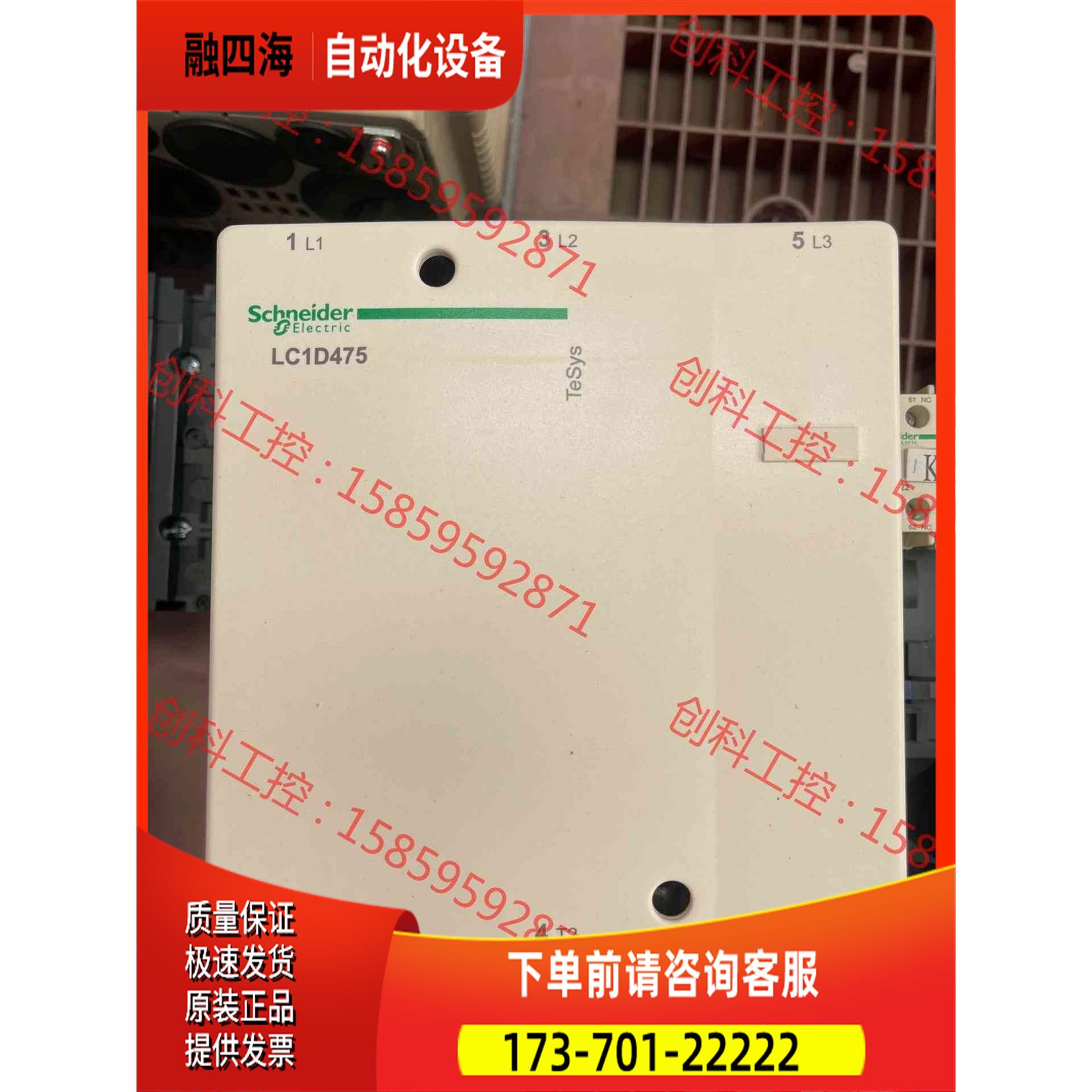 LC1D475接触器。。安装没用。【议价】