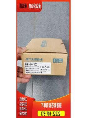 MT-DP12/MT-X8/MT-X16/MT-Y8T/Y8T2/Y16T/4DAV/4AD-N PLC【议价】