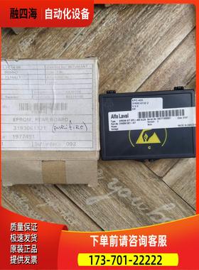 Alfa Laval EPC-400芯片， EPRO【议价】