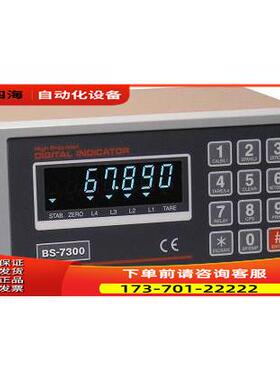 奉信Bongshin称重显示仪表BS-7300【议价】