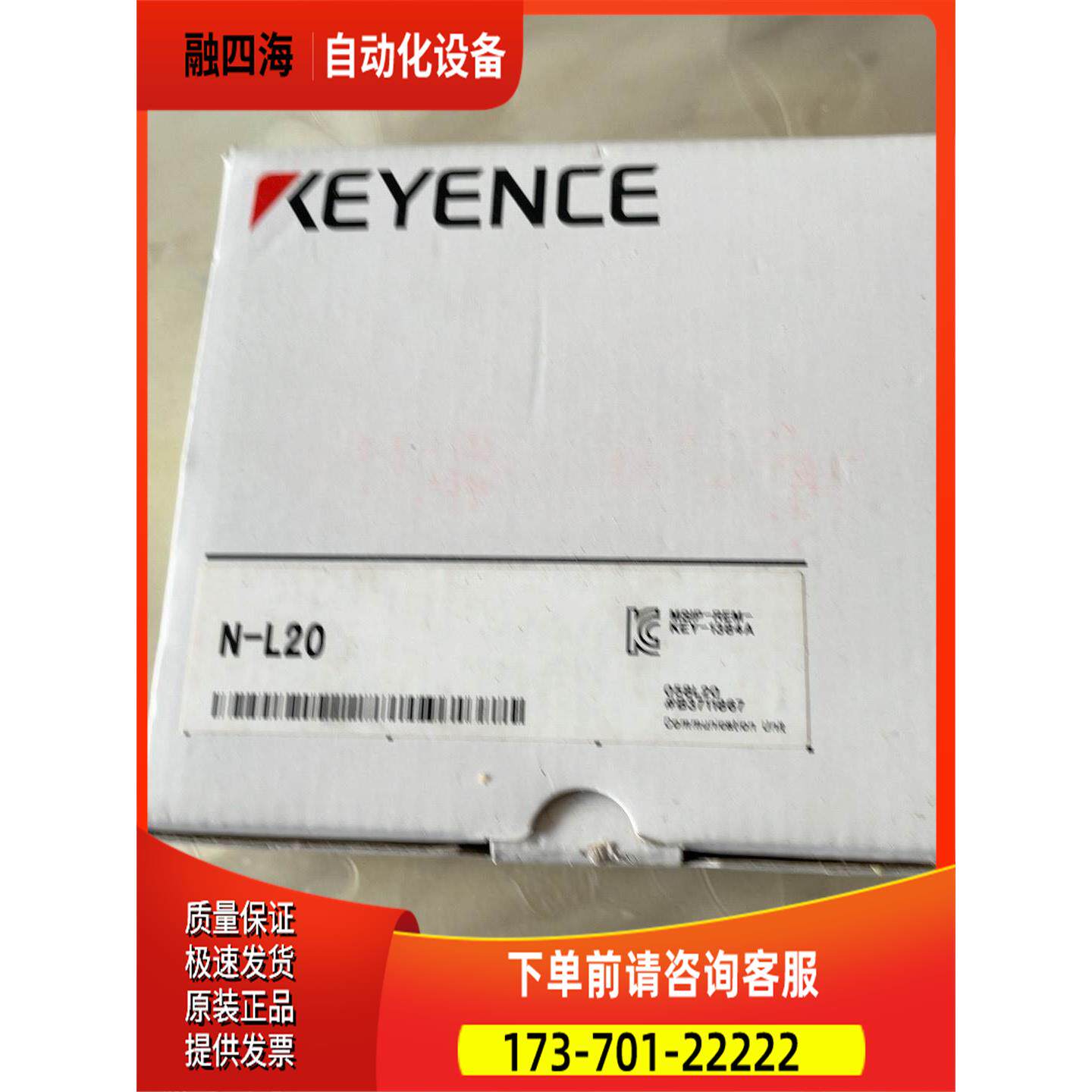 条码读取器通讯模块N-L20,包装【议价】