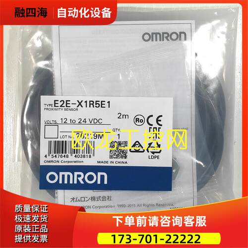 E2E-X4B1DL8 2M开关传感器 【议价】