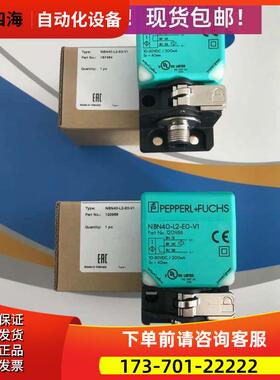 NBN40-L2-E2-V1/NBN40-L2-E0-V1/NBN40-L2-A2-V1传感器议【议价】