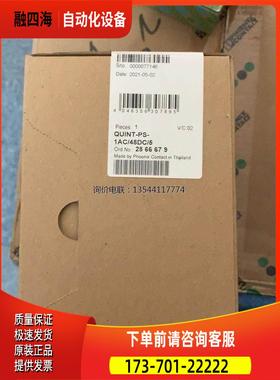 电源QUINT-PS 48DC 2866679【议价】