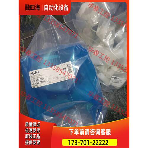 PVDF-三通隔膜阀，d63-50/d32-25【议价】
