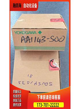 AAI841-S00 ADV551-P00 AAI543-S00 横河DCS模块【议价】