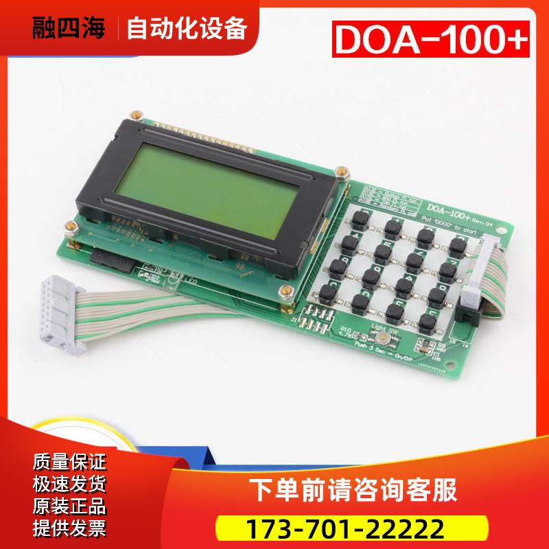 电梯操作器服务器DOA-100+调试器LG-OTIS适用LG大连星玛电梯配件