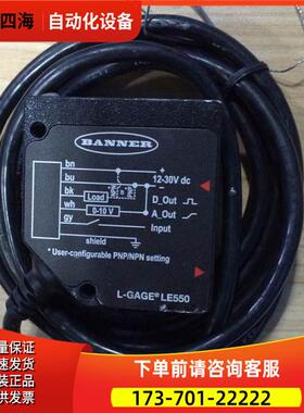 LE550 BANNER邦纳 激光测距位移传感器,100-1000mm,精度±2mm【议