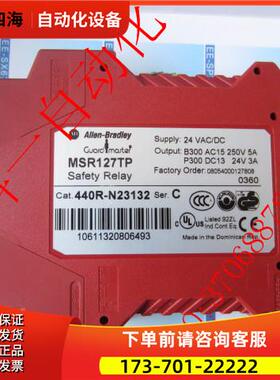 AB安全继电器MSR127TP MSR126.1R MSR124RT MSR132ED【议价】