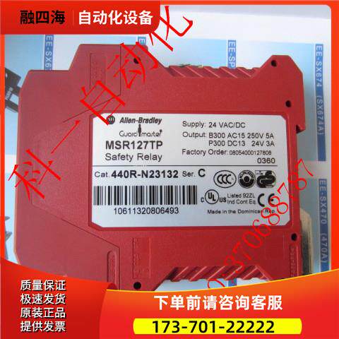 AB安全继电器MSR127TP MSR126.1R MSR124RT MSR132ED【议价】