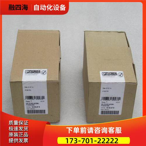 终端盒VS-TO-RO-MCBK-F1418/1418 1404278【议价】