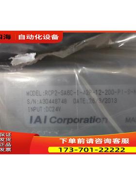IAI电缸RCP2-SA6C-I-42P-12-200-P1-S-NM出【议价】