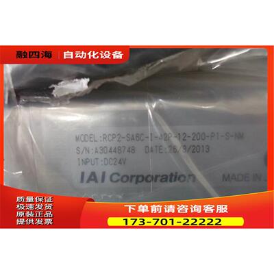 IAI电缸RCP2-SA6C-I-42P-12-200-P1-S-NM出【议价】