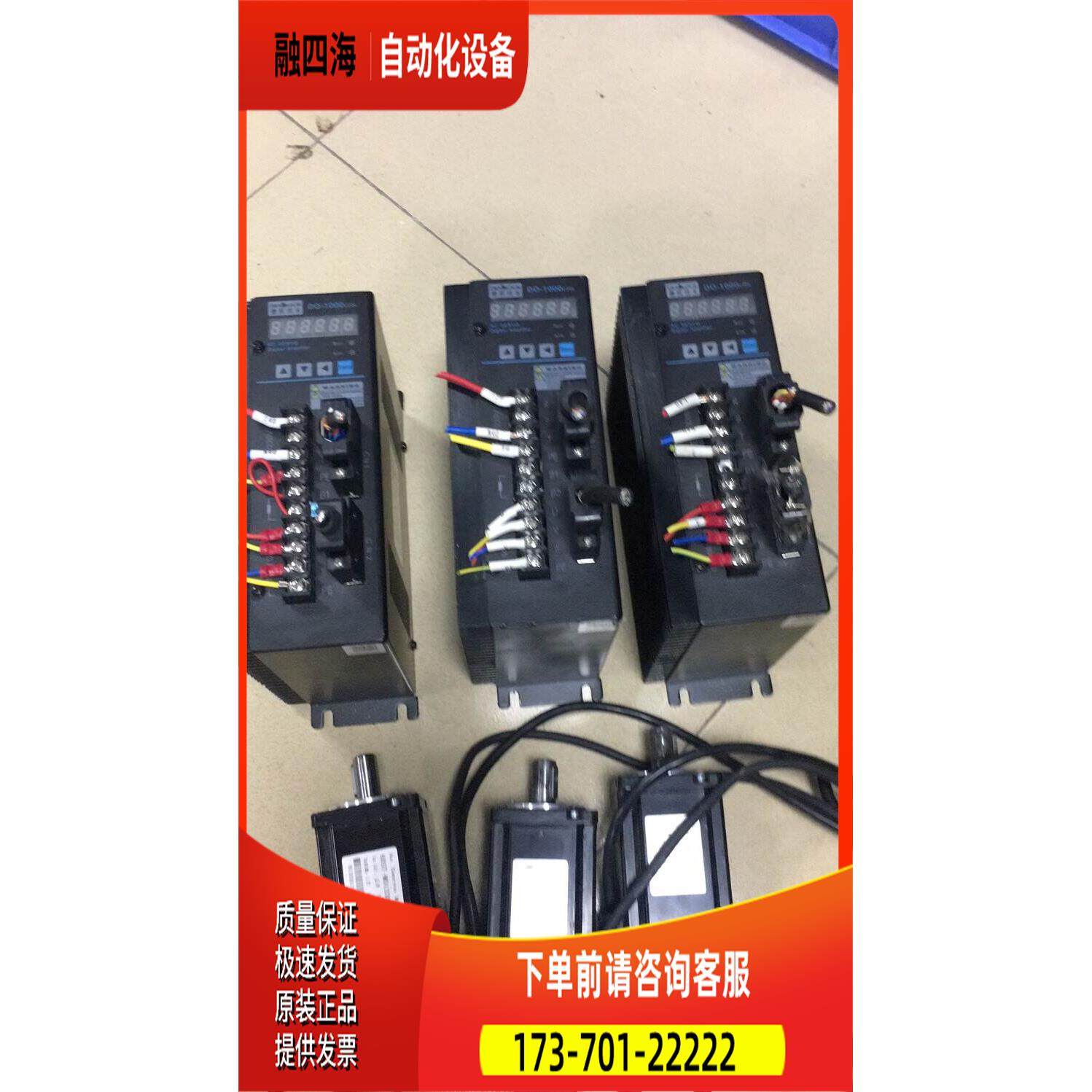 德欧伺服器、DO-1000C20LWW、配电机带刹车【议价】