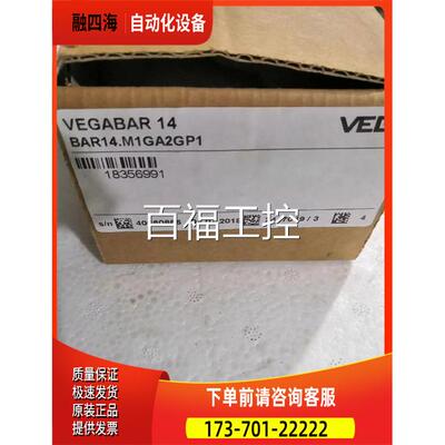 VEGA 威格压力传感器 BAR14.M1FA2GP1A VEGABAR14【议价】