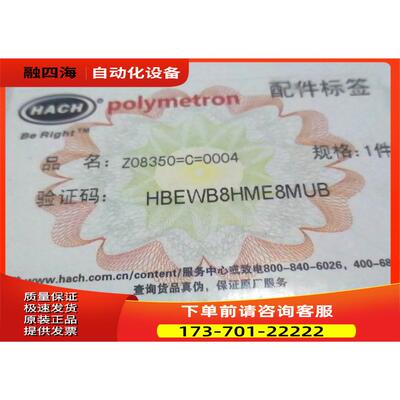 HACH哈希POLYMETRON PH电极Z08350=C=0004