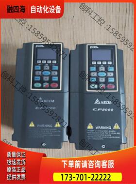 变频器7.5kw三相输入VFD075CP43B-21，二【议价】