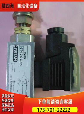 VR 2 D.0.-L24 VM5 D.O.-L24HYDAC压力开关 传感器【议价】