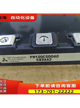 模块PM100CSD060 E83AA2PM100CSD060 E83AA2【议价】