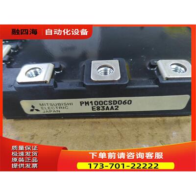 模块PM100CSD060 E83AA2PM100CSD060 E83AA2【议价】