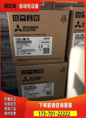 正质品PL C FX3GA-4MR-CM保！0！出【议价】