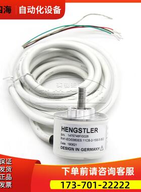Hengstler亨士乐RI41-0/360ES.11CB-2-15S-5-S02编码器【议价】