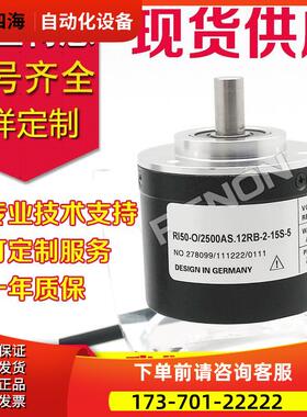 RI50-O/2500AS.12RB-2-15S-5编码器2048-2000-1-1024-100-2000-【