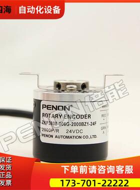 ZKP3808-006G-2000BZ1-24F C编码器5L-C6QQ-1000-1024-360-500-60