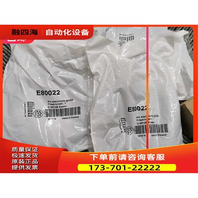 IFM E80022连接线传
