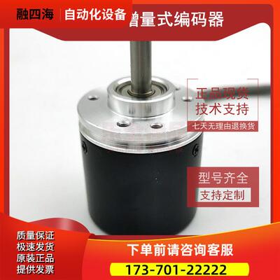 8.3610.0340.3600.0038增量式光电旋转编码器ROTARY ENCODER【议