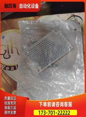 巴鲁夫反光板50Ⅹ80 58978 30/个 【议价】